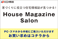 House Magazine Salon